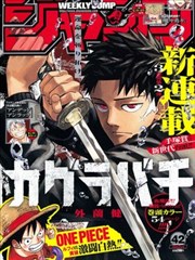 斗破苍穹漫画全集 竞技场回合 分镜节奏卡