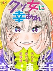 斗破苍穹漫画全集 师承与同伴 情感线图鉴
