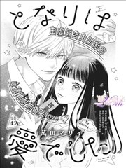 斗破苍穹漫画全集 网点密度 对比拆解